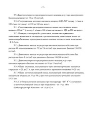 Page 4, IDA 71 Manual