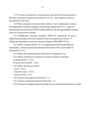 Page 5, IDA 71 Manual
