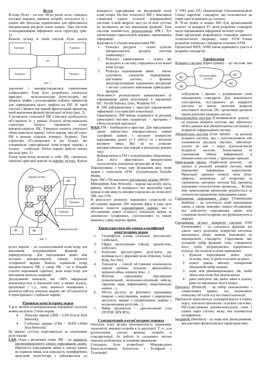 Page 1 of 8, modul