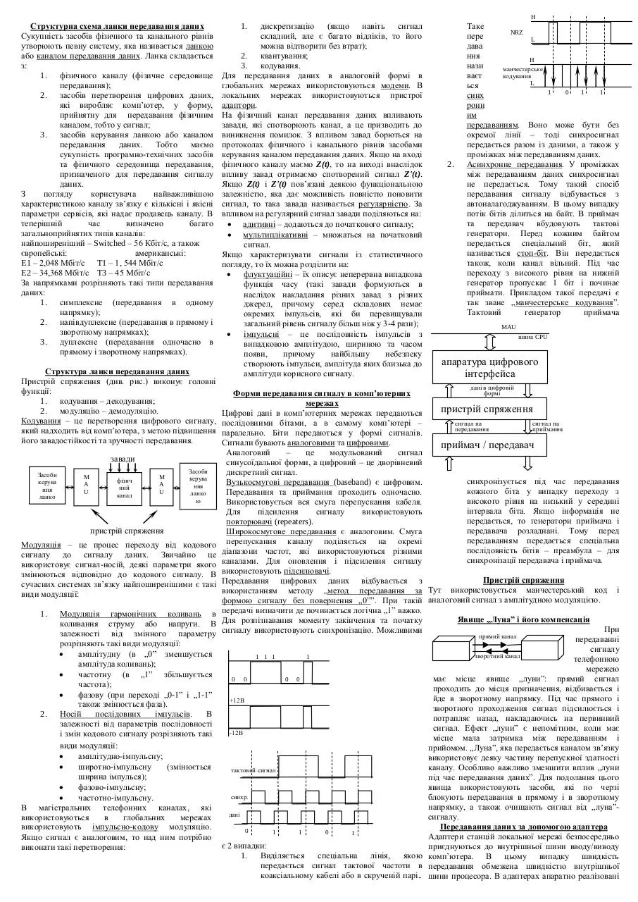 Page 5 of 8, modul