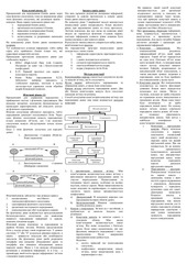 Page 3, modul