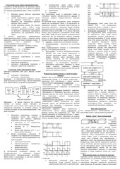 Page 5, modul