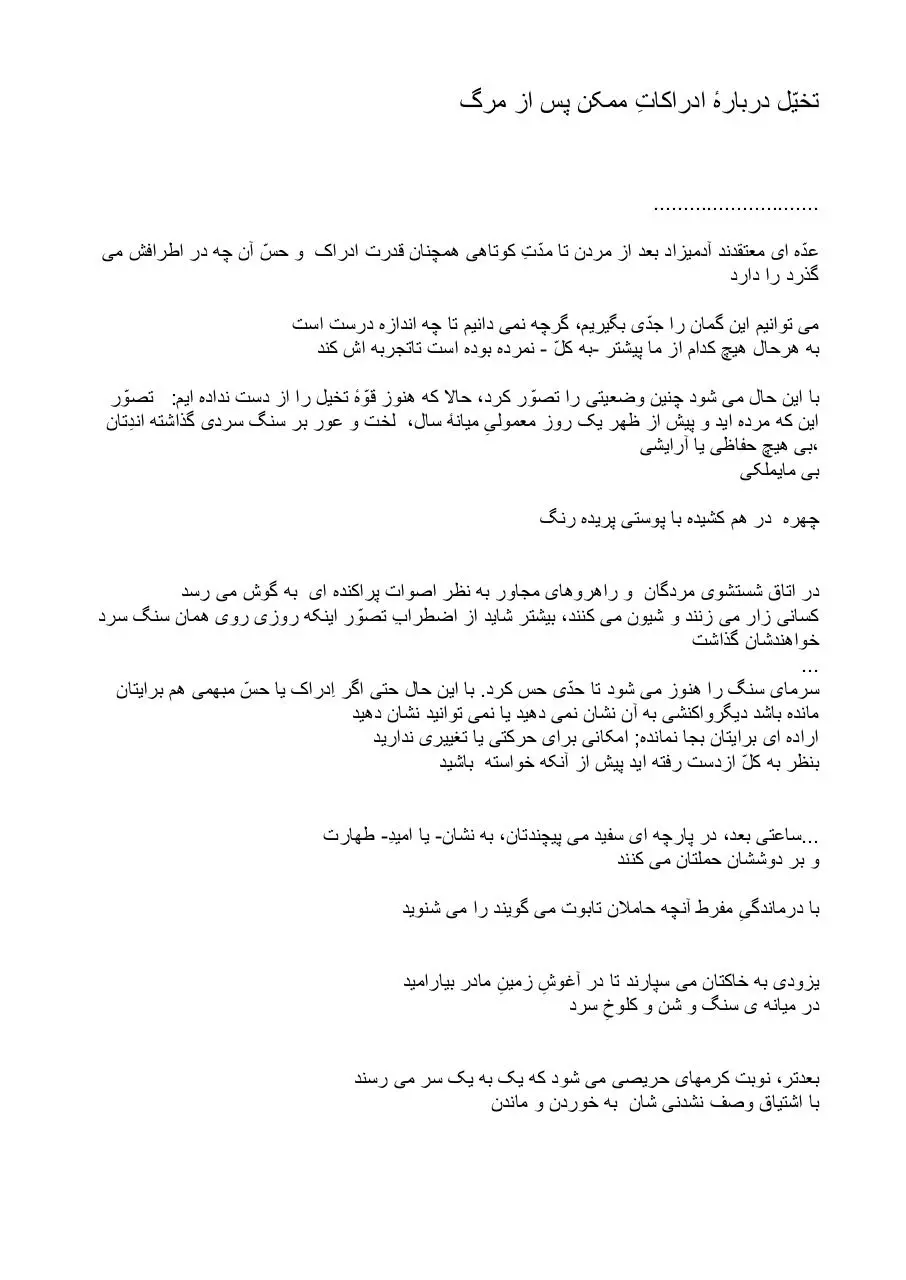 Page 1 of 1, Postmortal