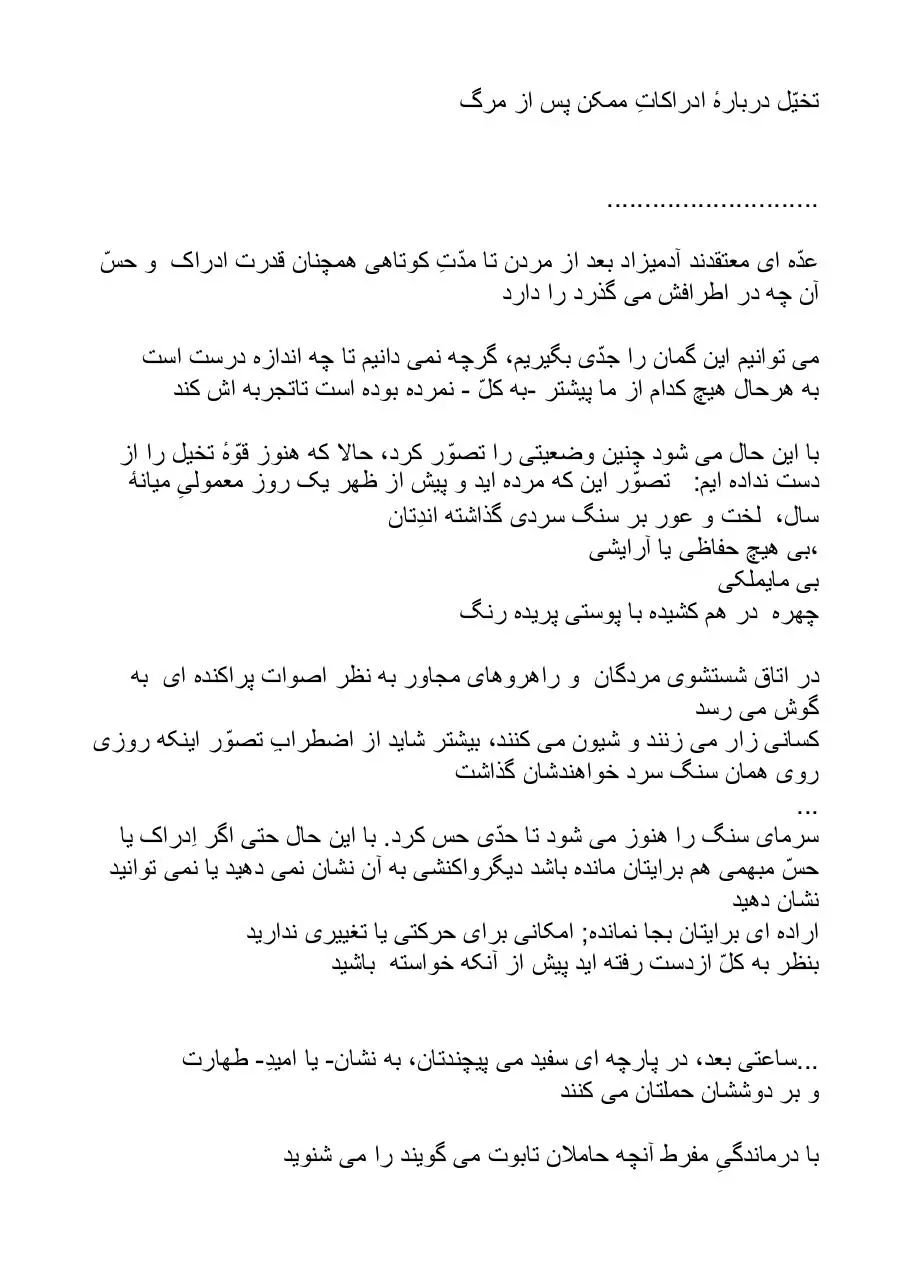 Page 1 of 2, Postmortal
