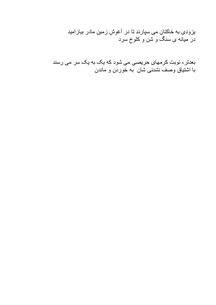 Page 2 of 2, Postmortal