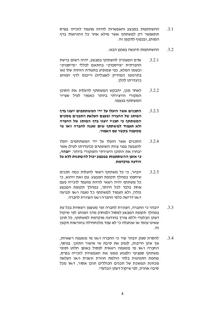 Page 4 of 15, מצילים את העולם עם אלה
