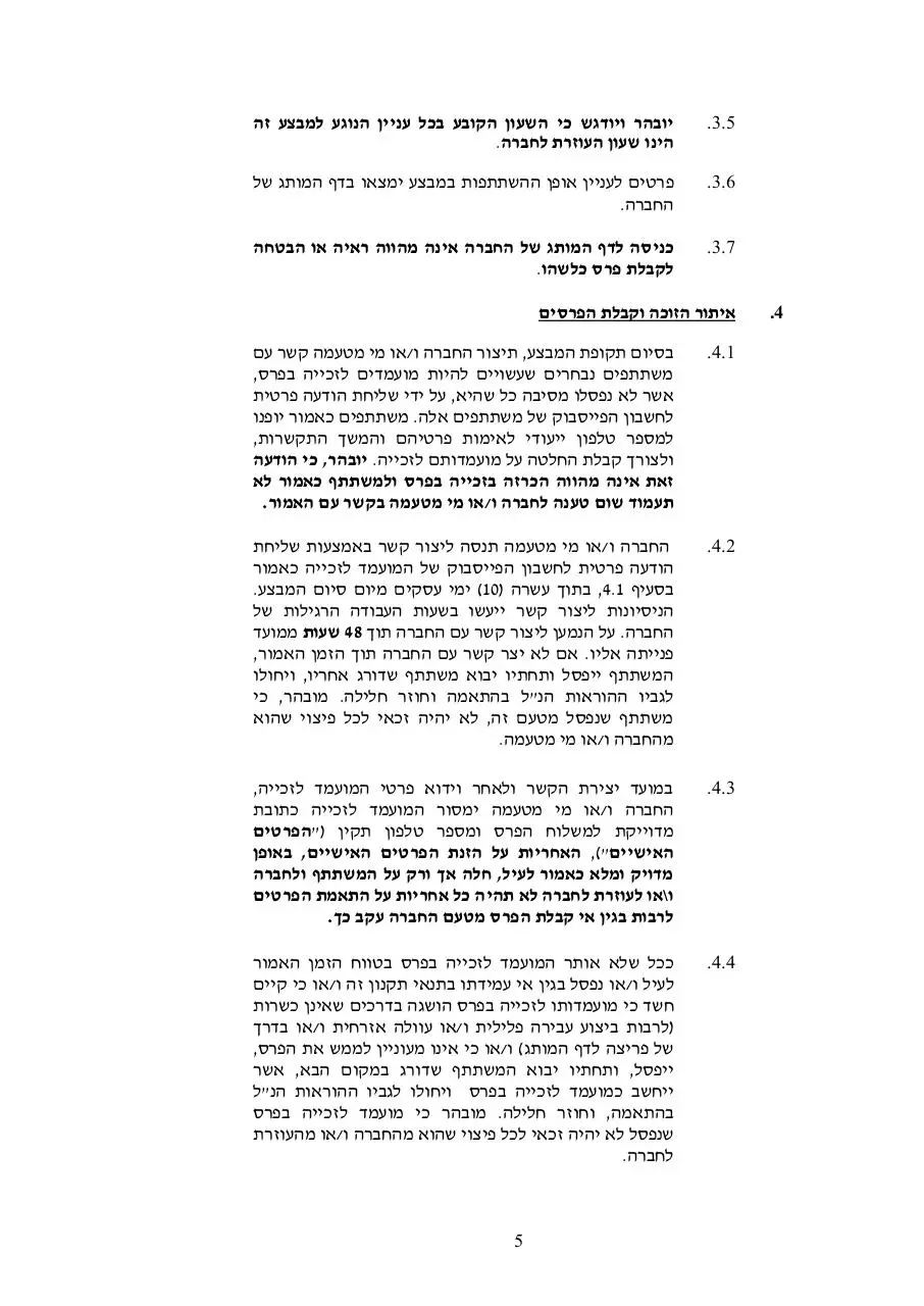 Page 5 of 15, מצילים את העולם עם אלה