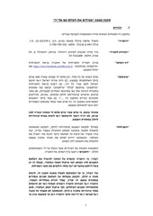 Page 1, מצילים את העולם עם אלה2