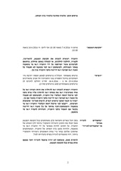 Page 2, מצילים את העולם עם אלה2