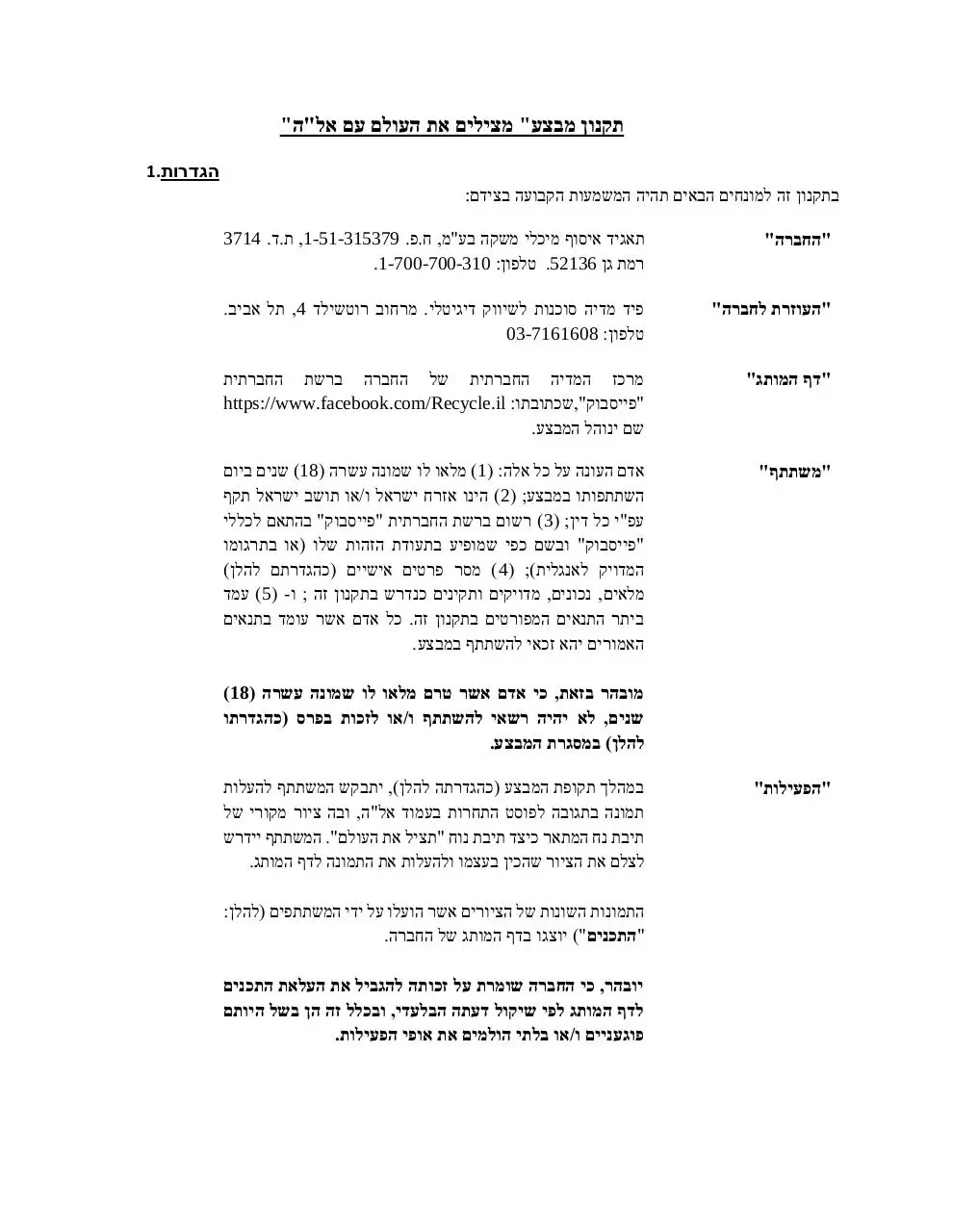 Page 1 of 12, pdf