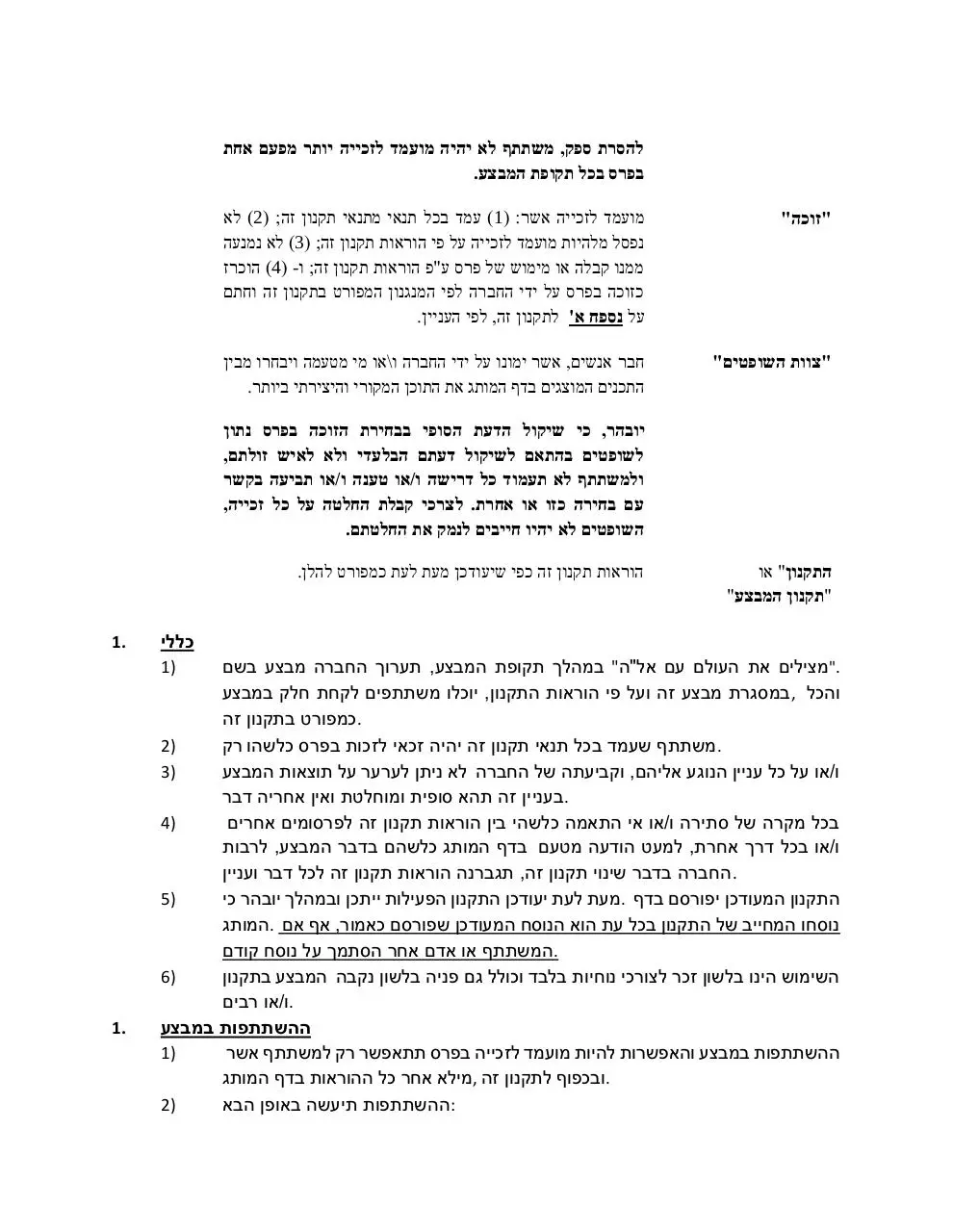 Page 3 of 12, pdf