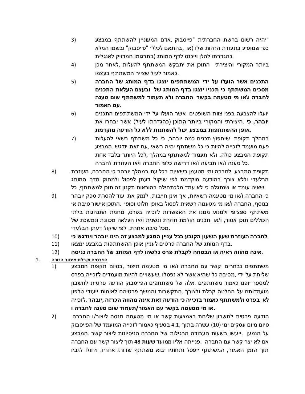 Page 4 of 12, pdf