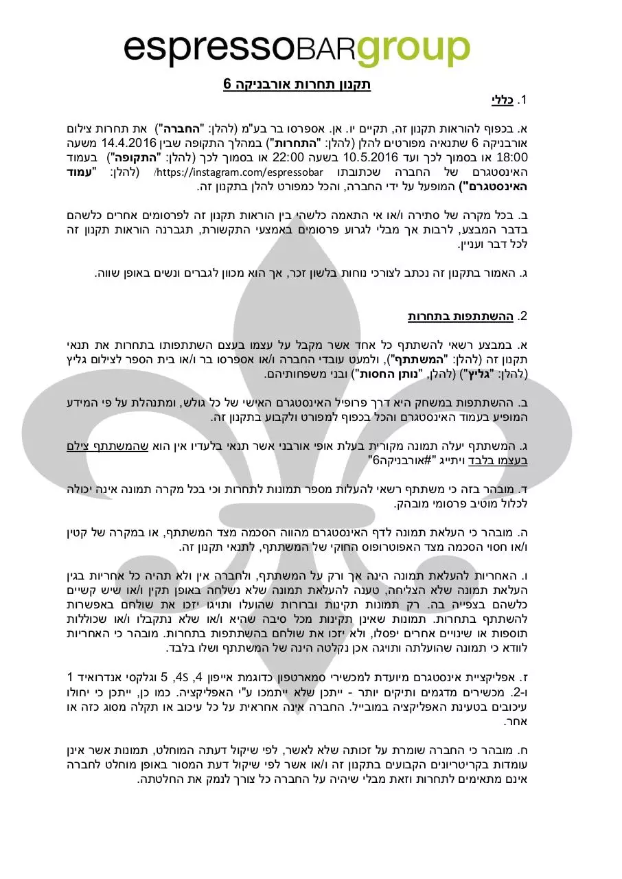 Page 1 of 6, אורבניקה 6