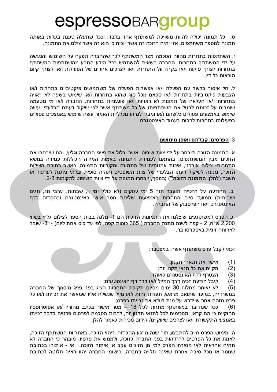Page 2 of 6, אורבניקה 6