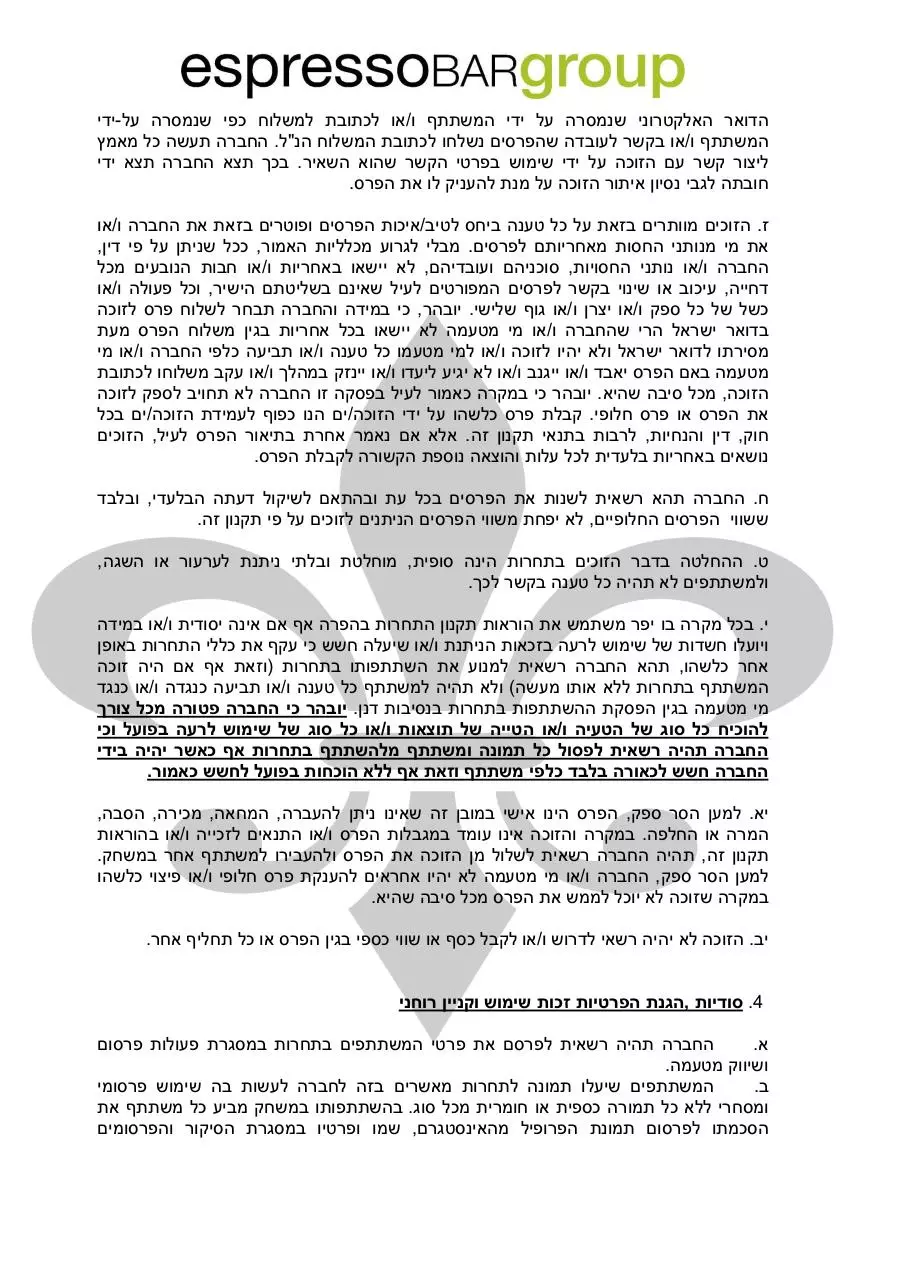 Page 3 of 6, אורבניקה 6