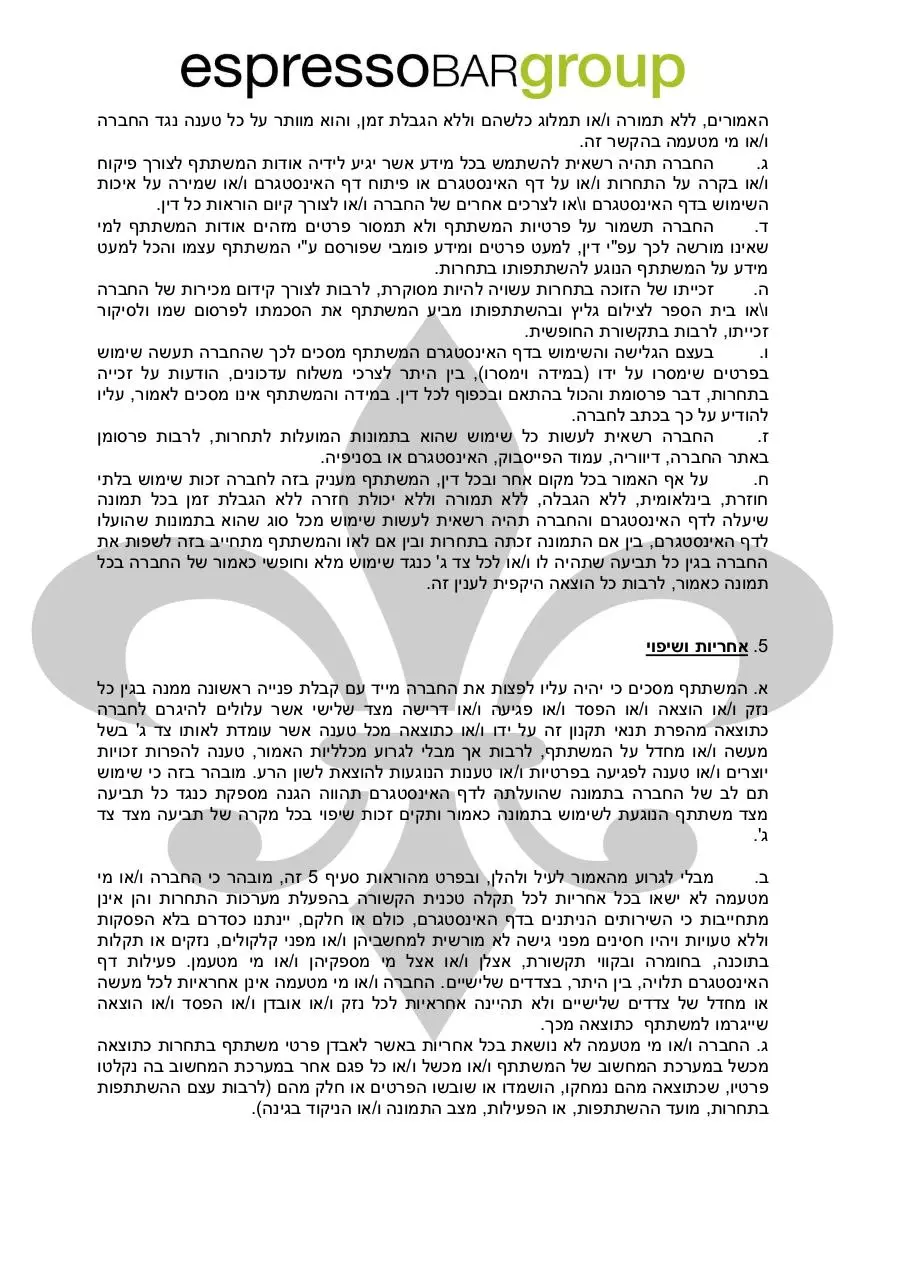 Page 4 of 6, אורבניקה 6