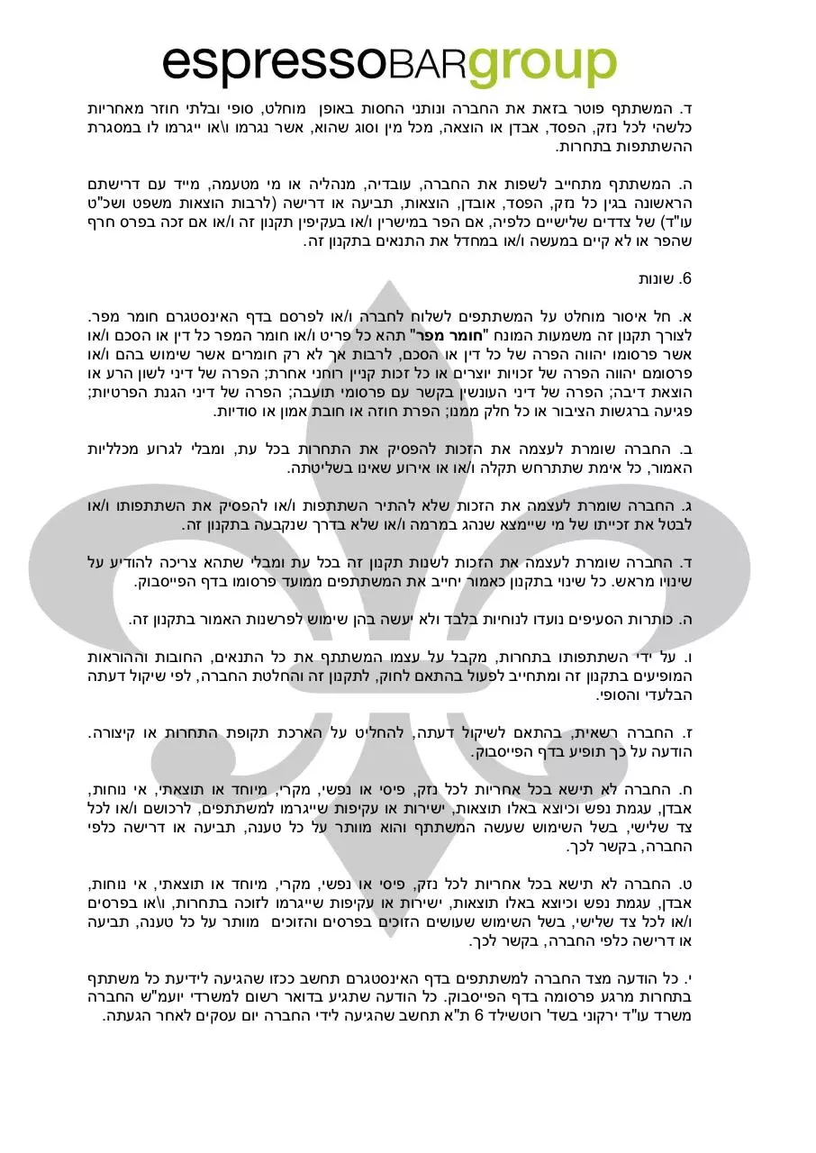 Page 5 of 6, אורבניקה 6