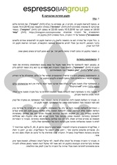 Page 1, אורבניקה 6