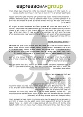 Page 2, אורבניקה 6