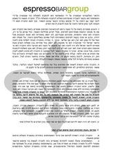 Page 3, אורבניקה 6