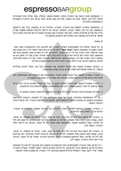 Page 5, אורבניקה 6