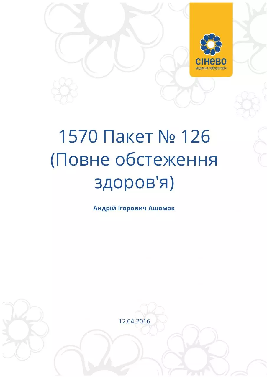 Page 1 of 9, SynevoAddResults16496113 Add