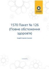 Page 1, SynevoAddResults16496113 Add