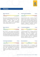 Page 5, SynevoAddResults16496113 Add