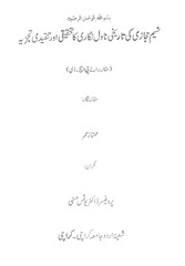 Page 1, 1773