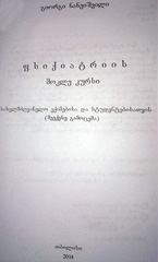 Page 1, fsiqiatriis mokle kursi naneishvili