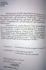 Page 2, fsiqiatriis mokle kursi naneishvili