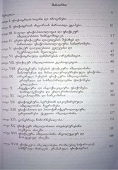 Page 3, fsiqiatriis mokle kursi naneishvili