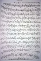 Page 4, fsiqiatriis mokle kursi naneishvili