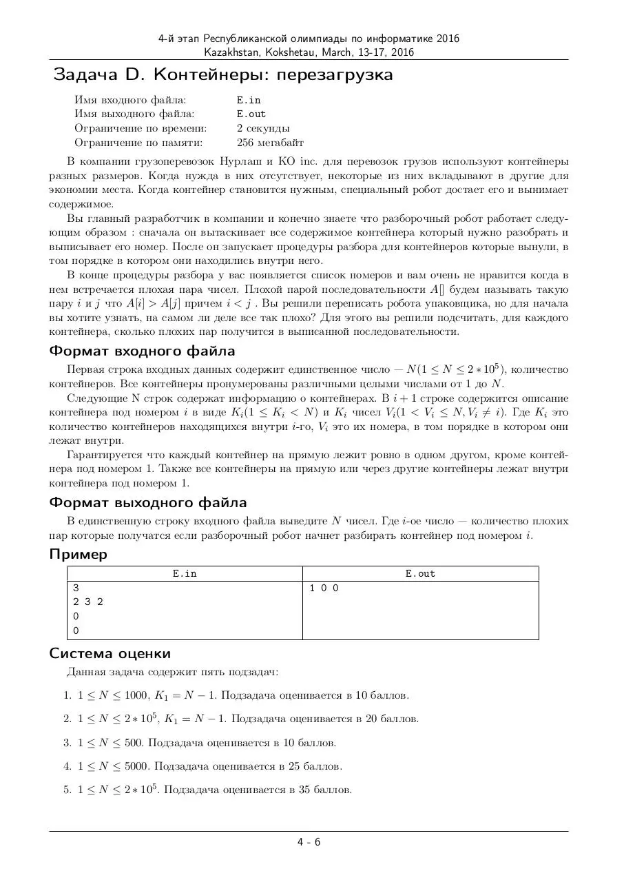 Page 4 of 6, ru