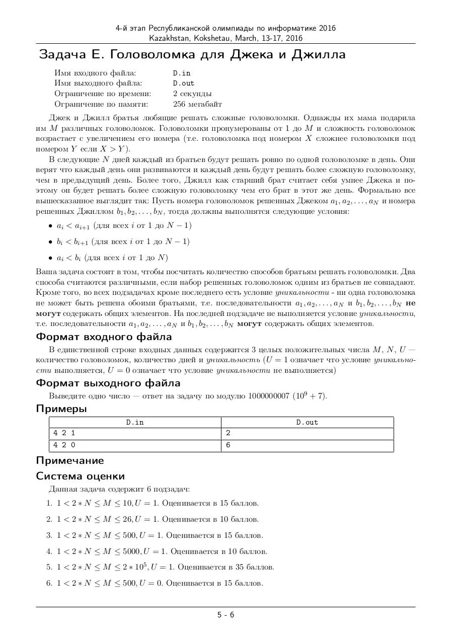 Page 5 of 6, ru