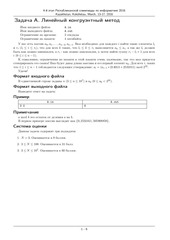 Page 1, ru