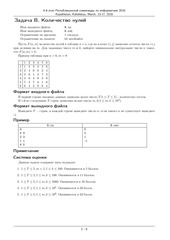 Page 2, ru