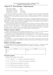 Page 4, ru