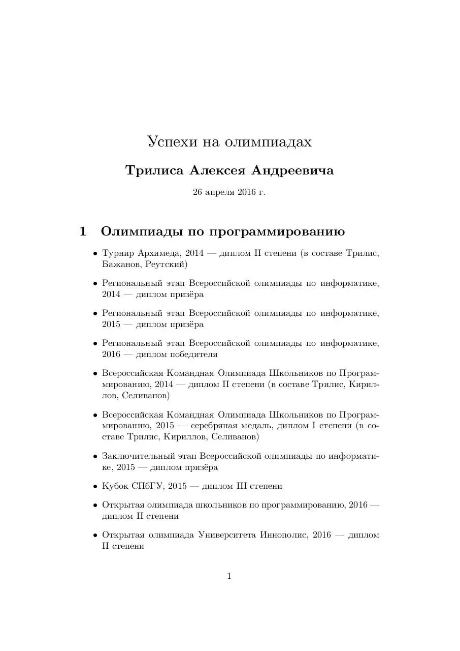 Page 1 of 2, aatrilis2000@gmail.com diplomas