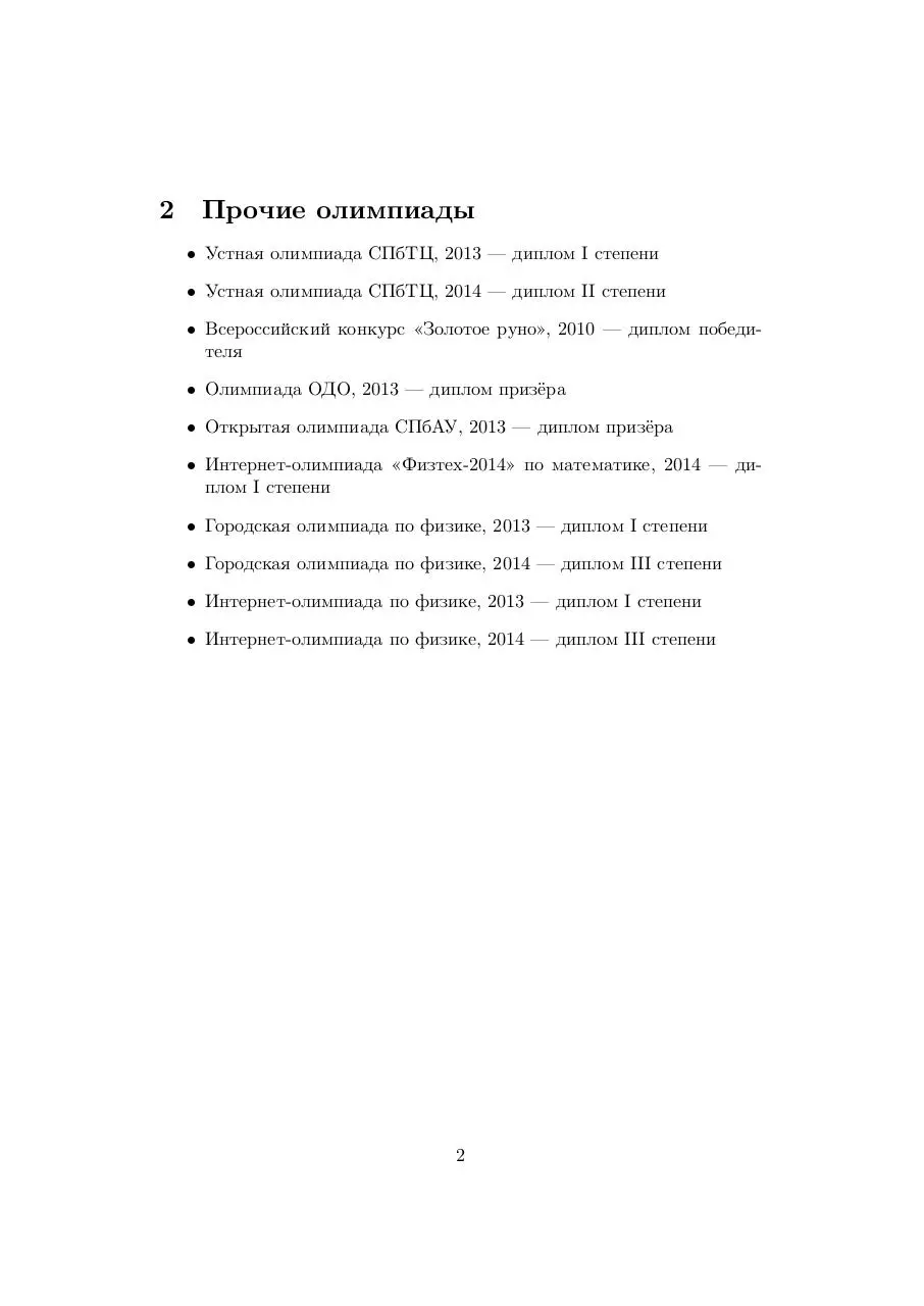 Page 2 of 2, aatrilis2000@gmail.com diplomas