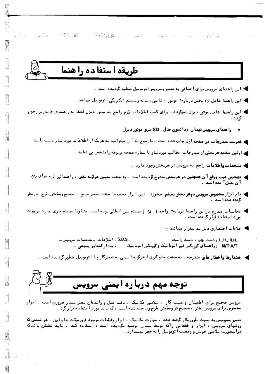 Page 3 of 79, DOC 20160425 WA0190