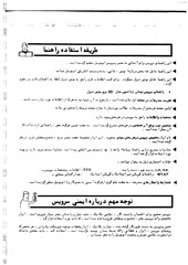 Page 3, DOC 20160425 WA0190