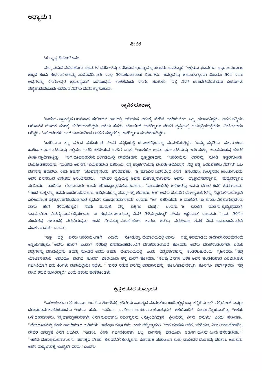 Page 1 of 53, ಸುಸಂದೇಶ