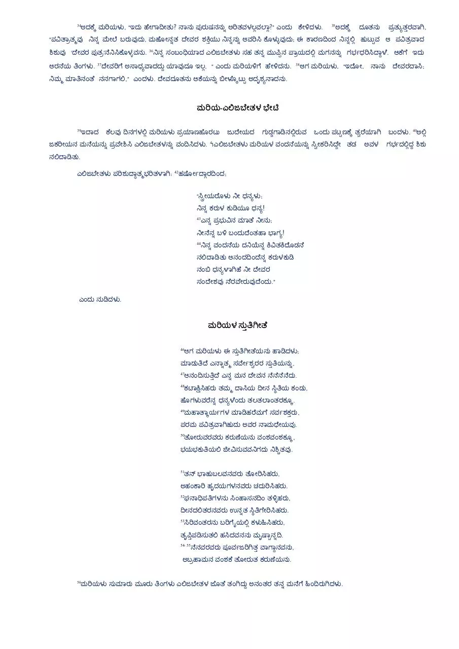 Page 2 of 53, ಸುಸಂದೇಶ