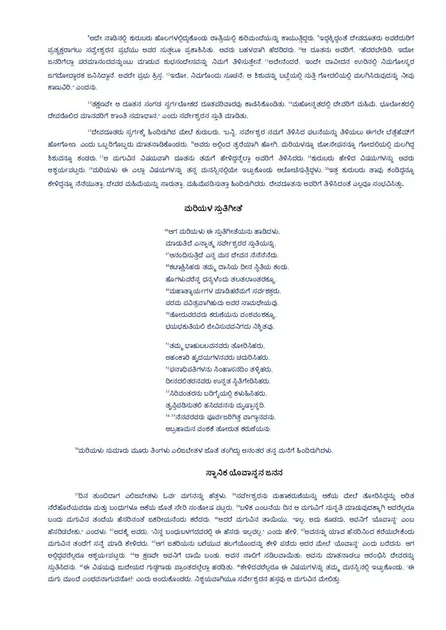 Page 4 of 53, ಸುಸಂದೇಶ