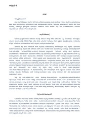 Page 1, ಸುಸಂದೇಶ