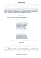 Page 3, ಸುಸಂದೇಶ