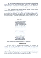Page 4, ಸುಸಂದೇಶ