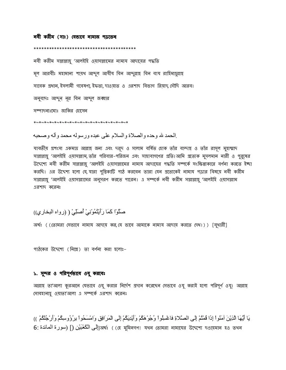 Page 1 of 11, Salat Bin baz