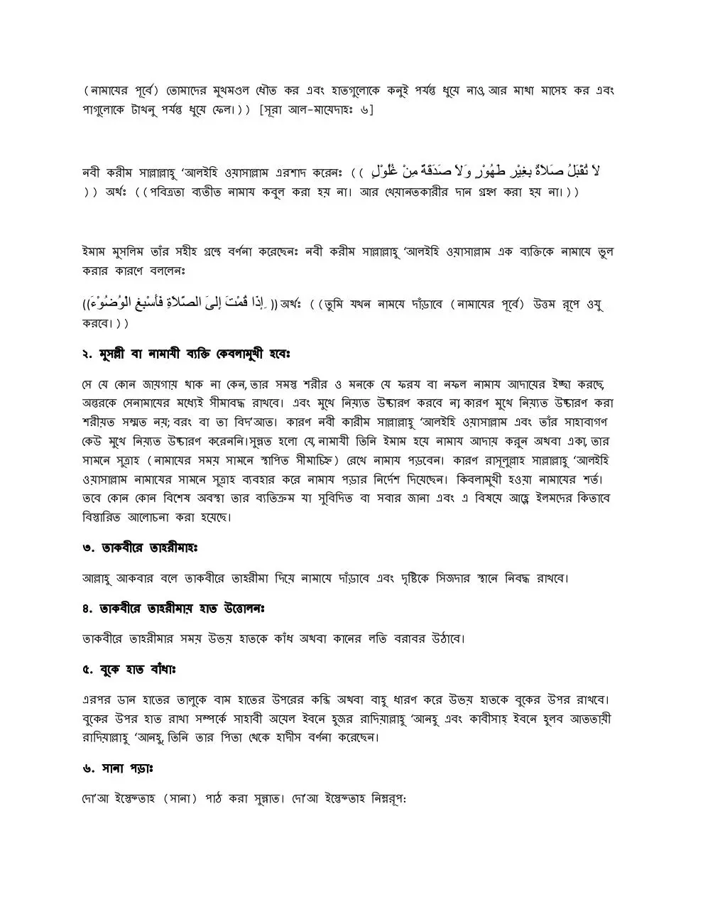 Page 2 of 11, Salat Bin baz